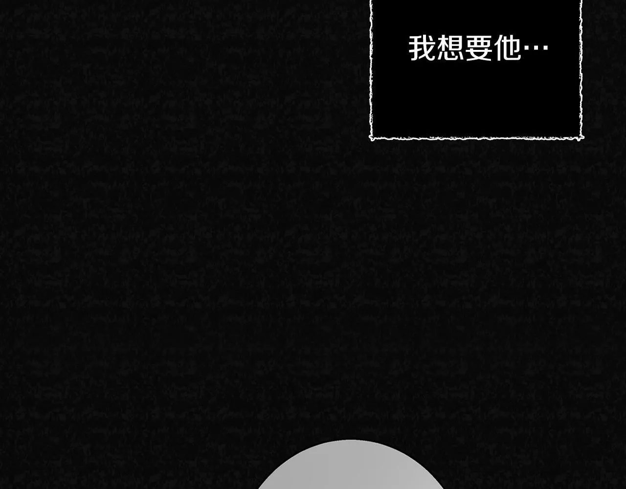 第1话 她渴望他 第36页