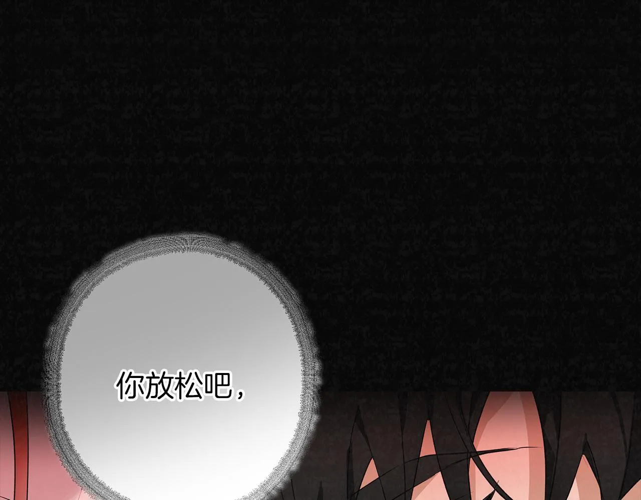 第1话 她渴望他 第38页