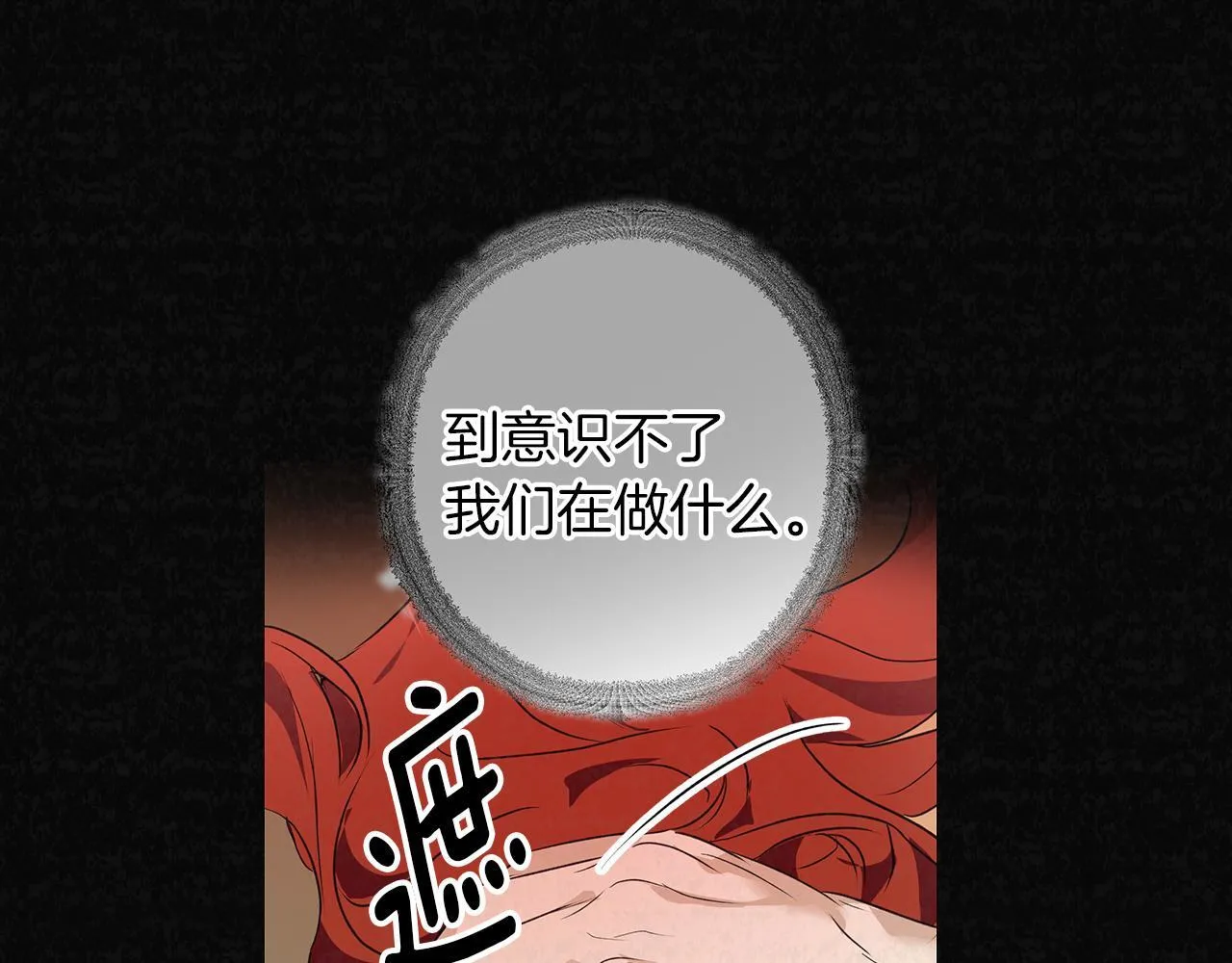 第1话 她渴望他 第40页