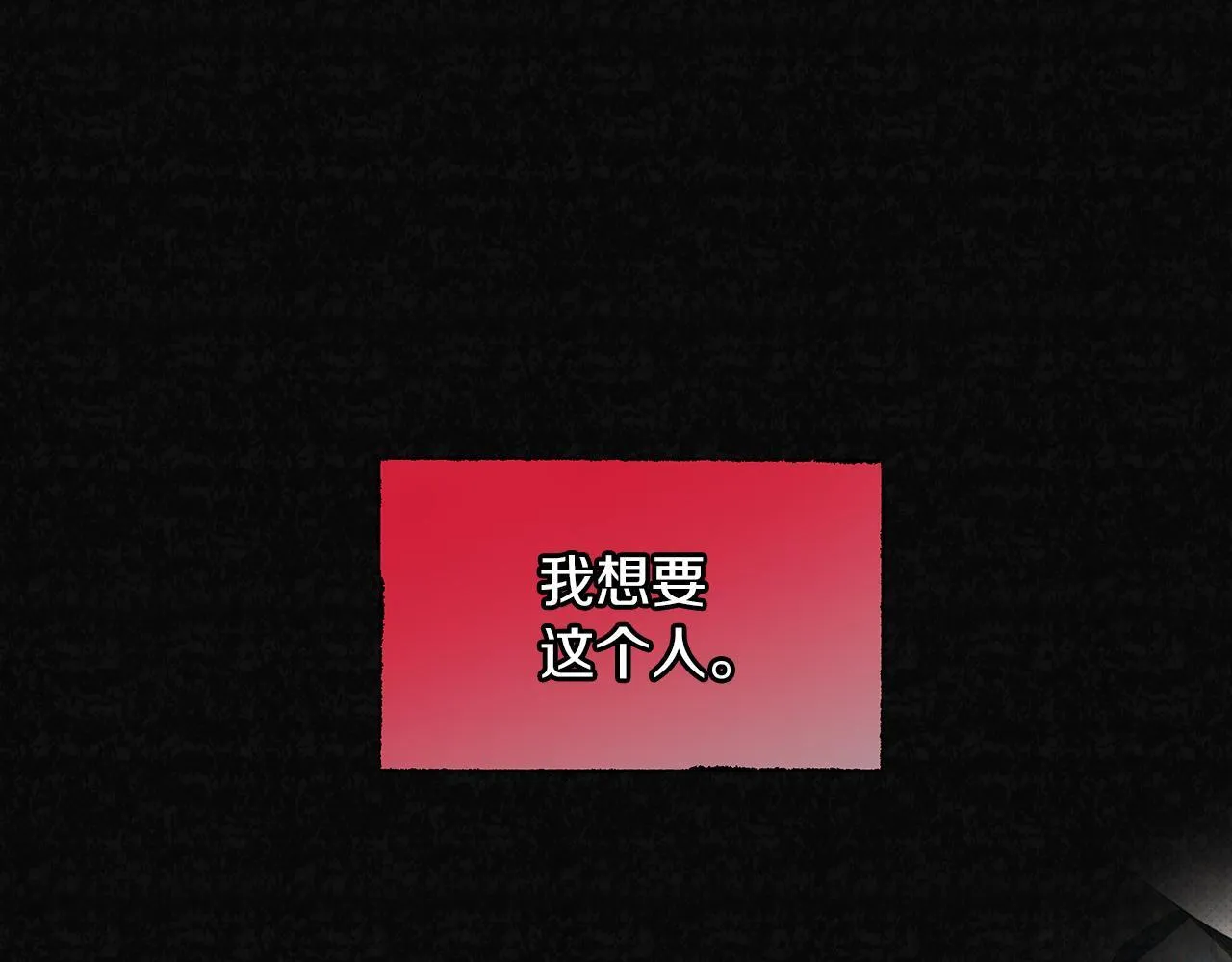 第1话 她渴望他 第43页