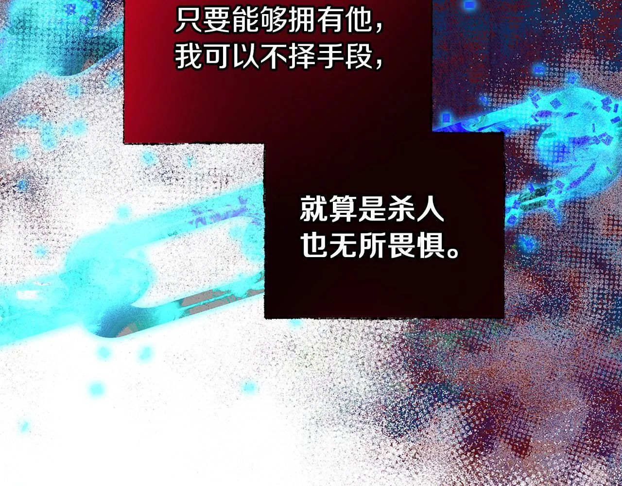 第1话 她渴望他 第45页