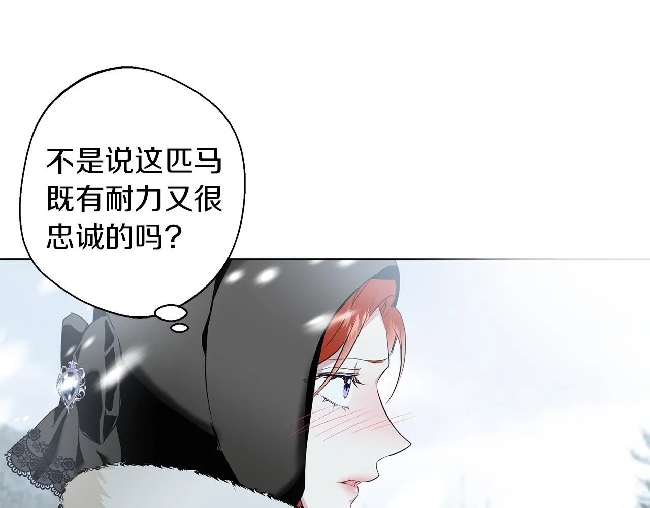 第1话 她渴望他 第64页