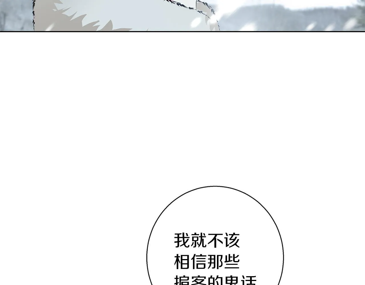 第1话 她渴望他 第65页