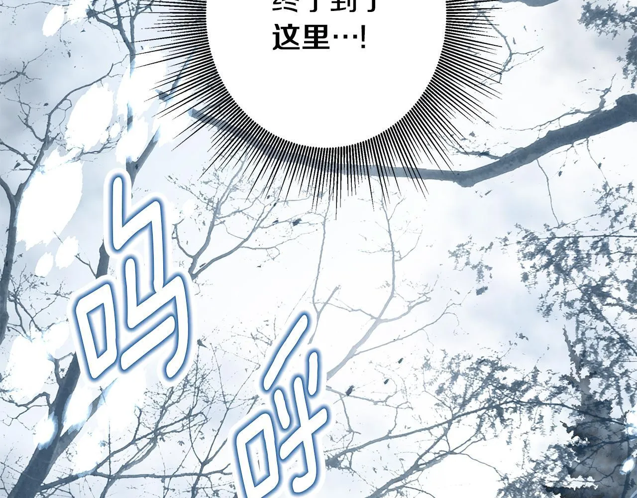 第1话 她渴望他 第73页