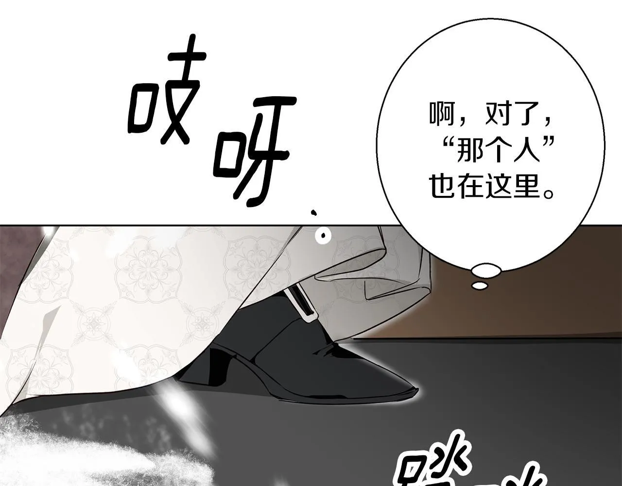第1话 她渴望他 第79页