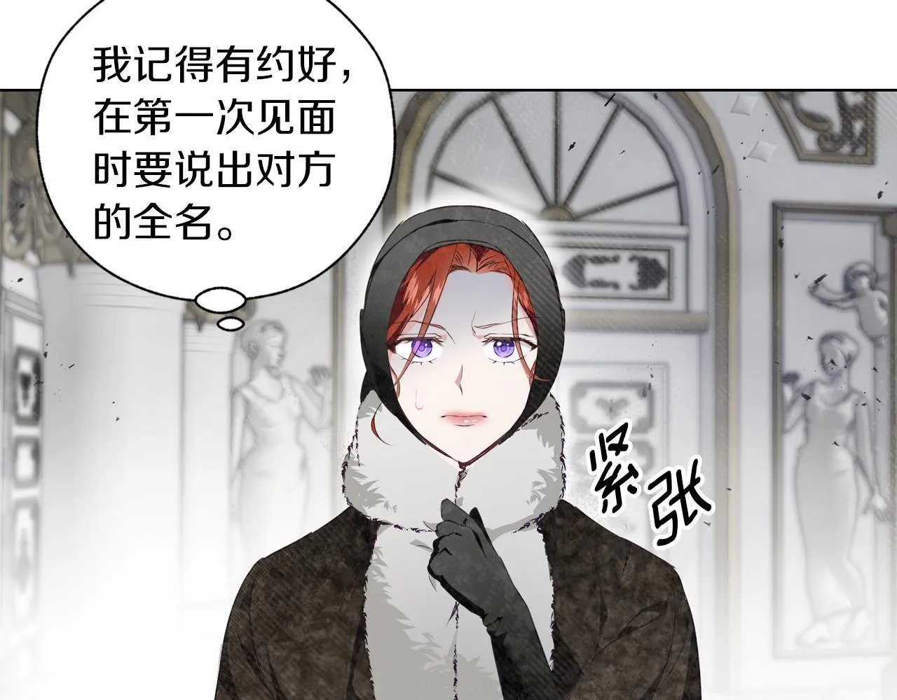 第1话 她渴望他 第92页