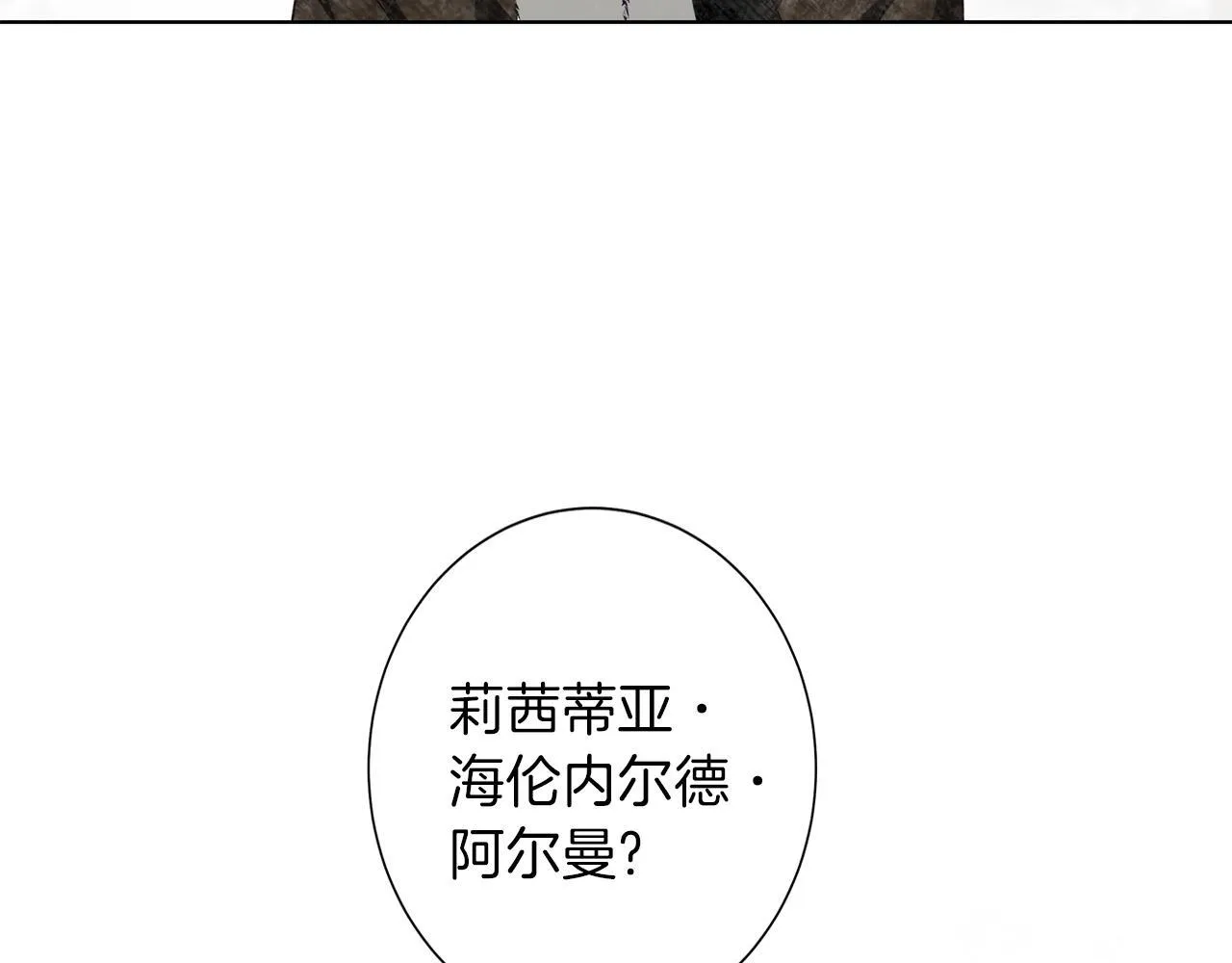 第1话 她渴望他 第93页