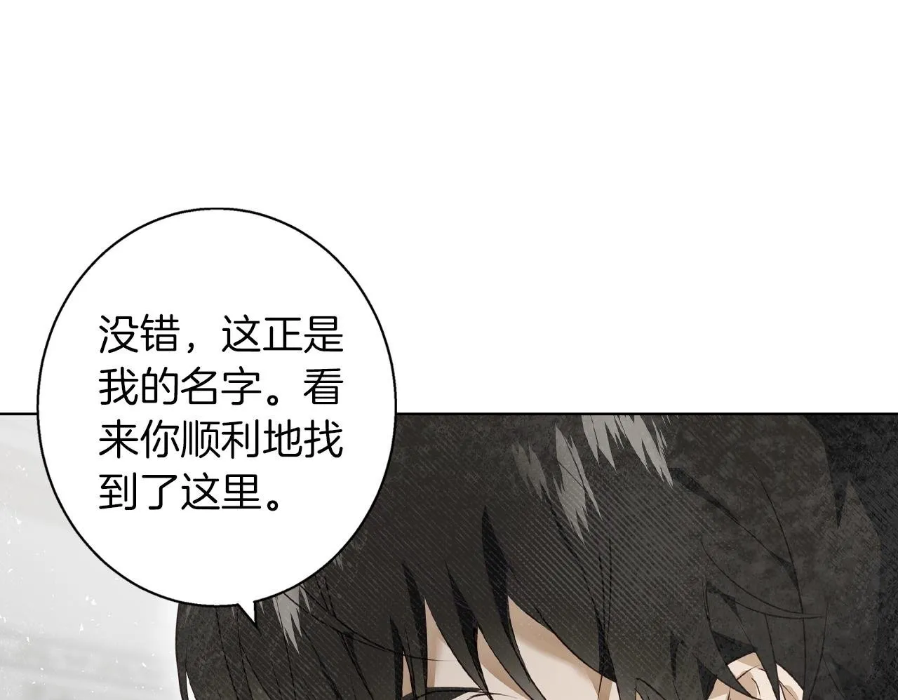 第1话 她渴望他 第100页