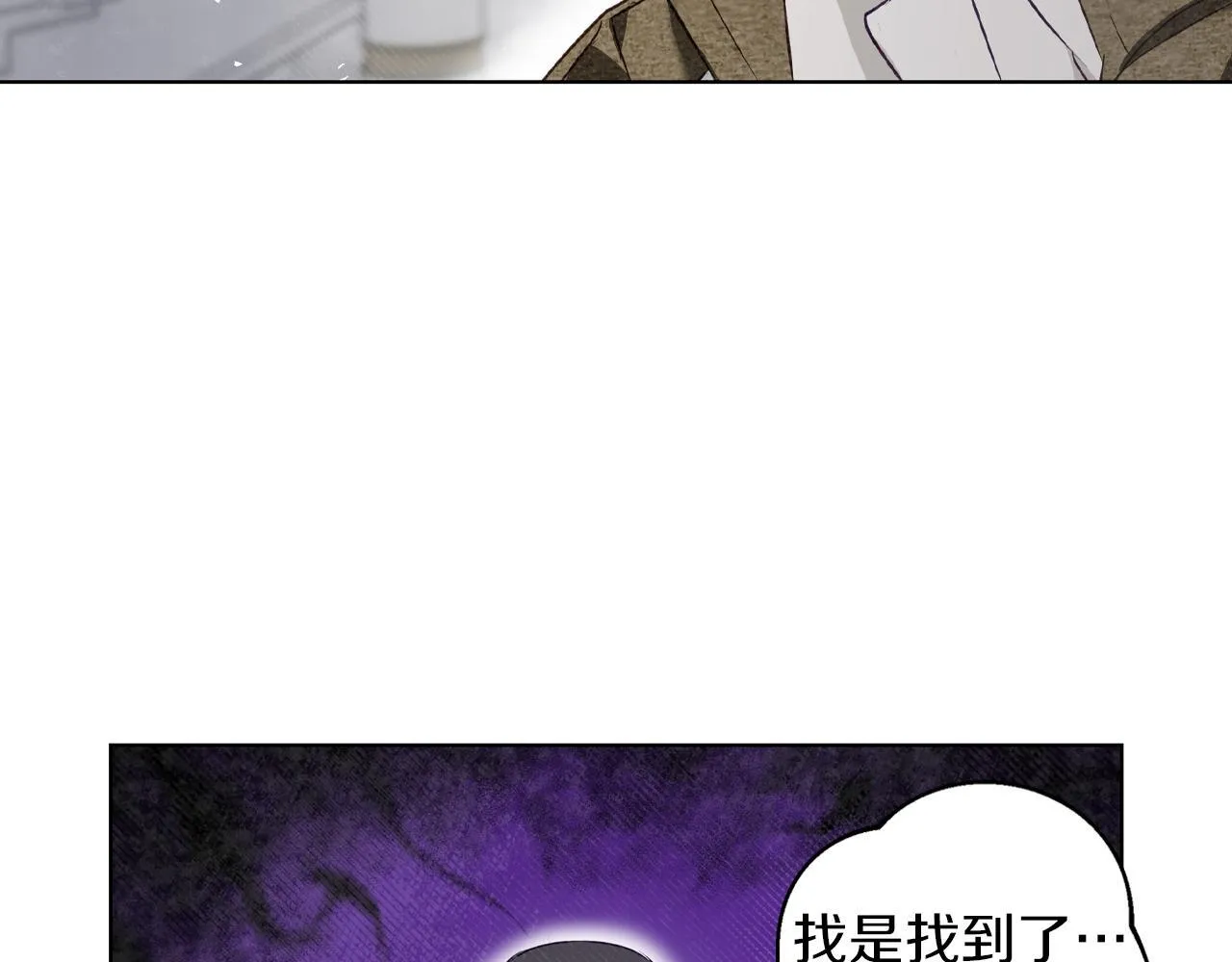 第1话 她渴望他 第102页
