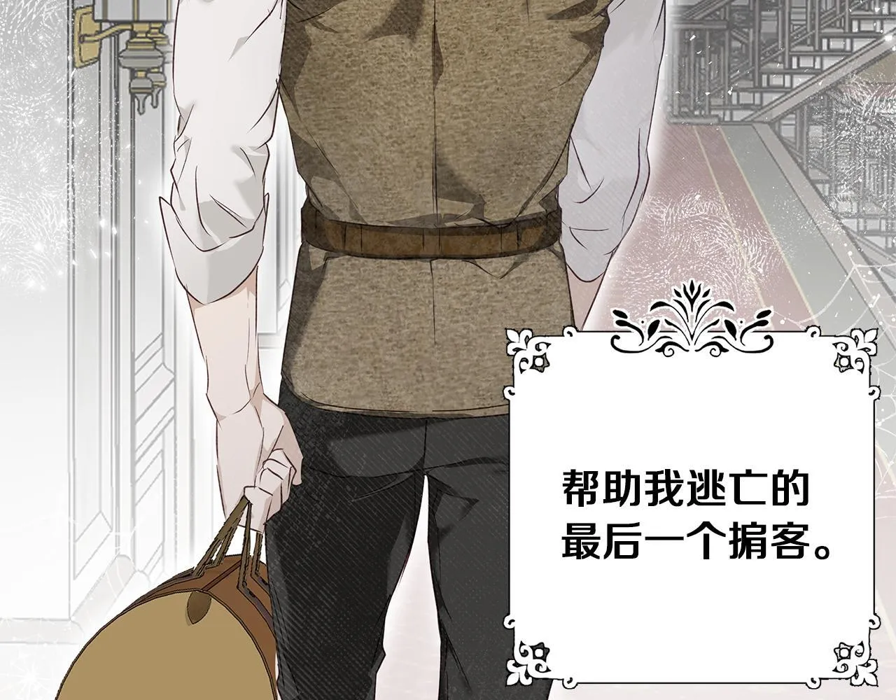 第1话 她渴望他 第108页
