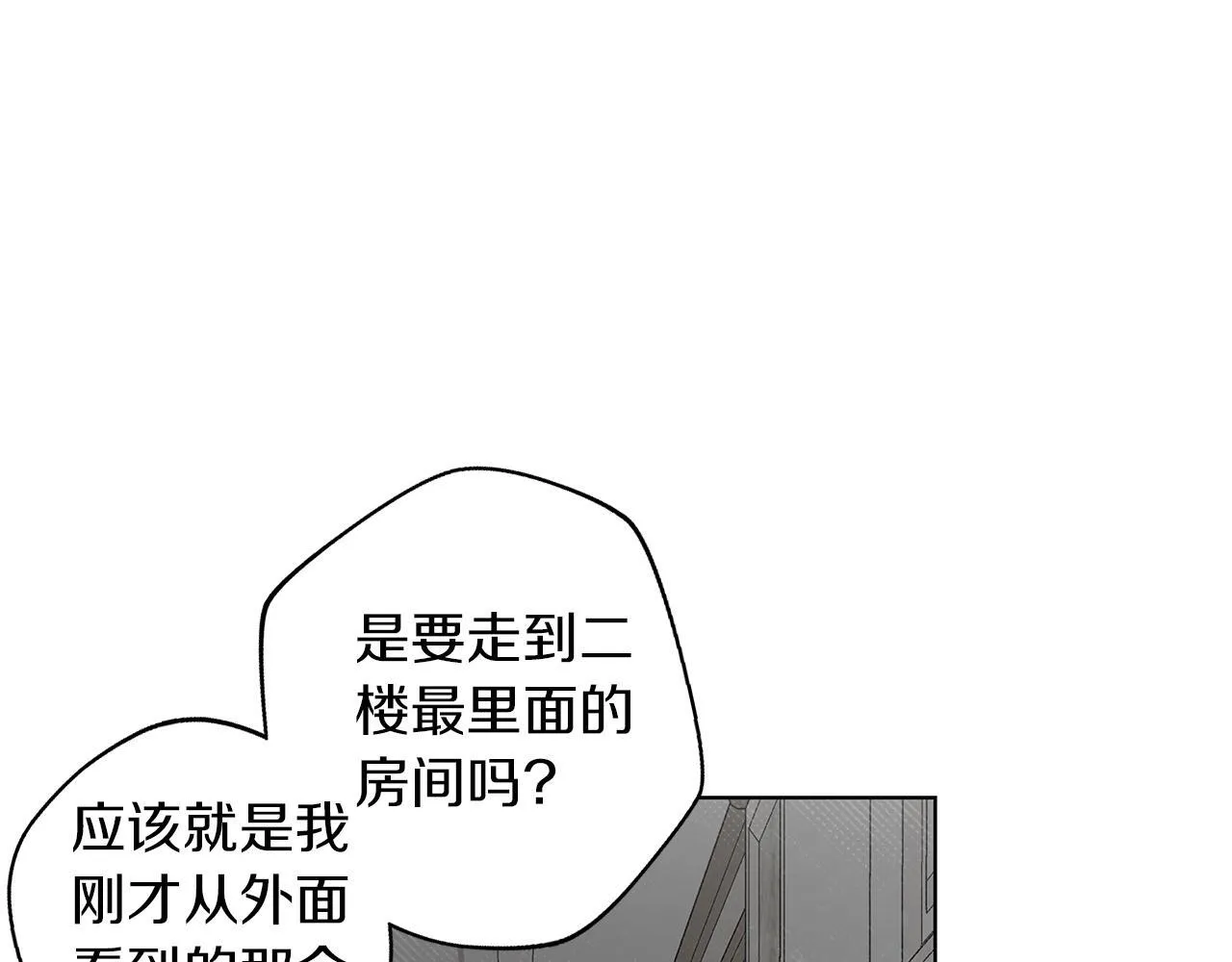 第1话 她渴望他 第110页