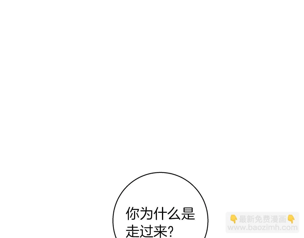 第1话 她渴望他 第112页