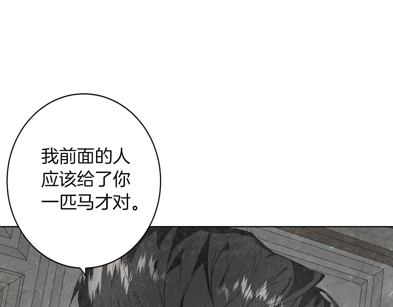第1话 她渴望他 第114页