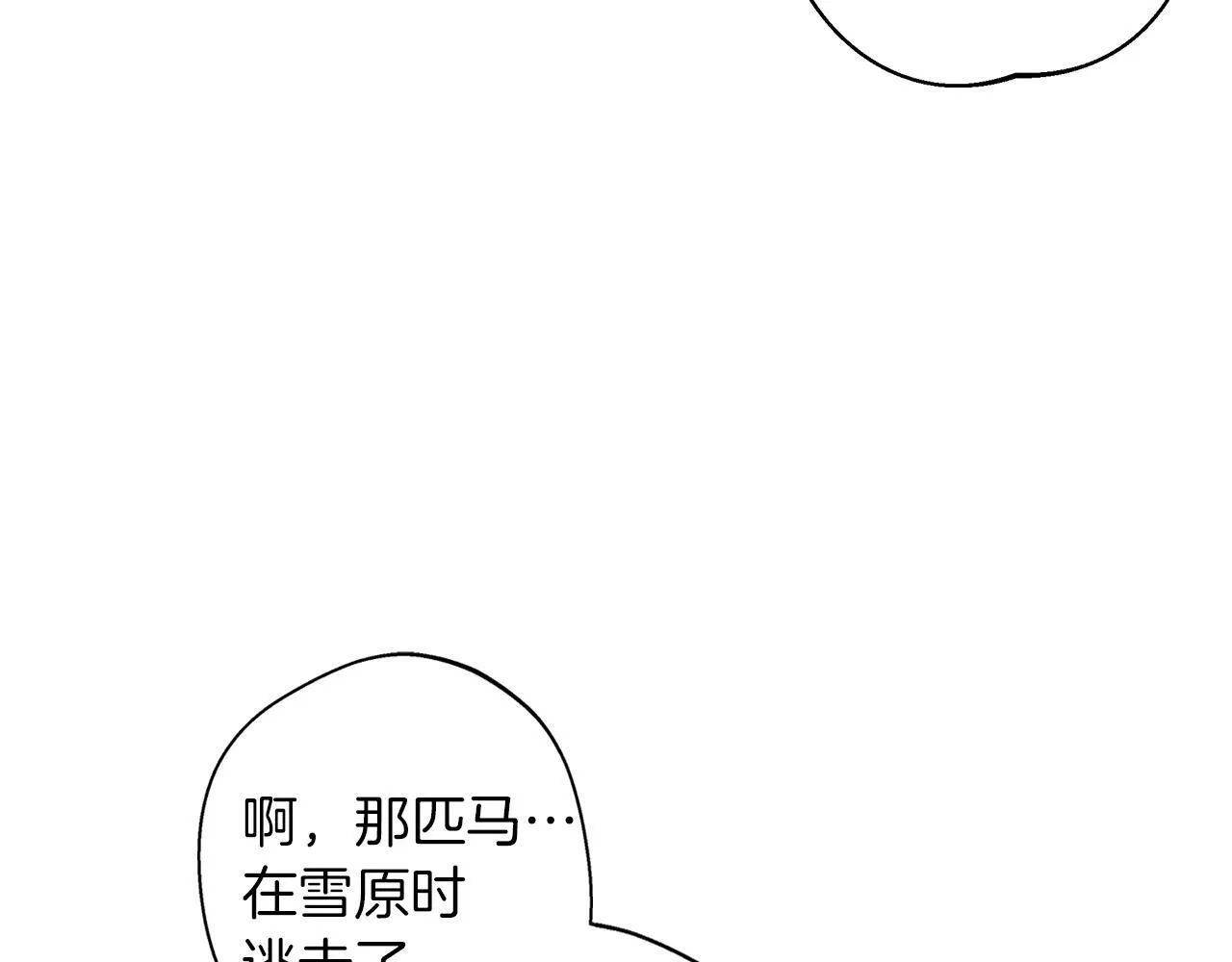 第1话 她渴望他 第116页
