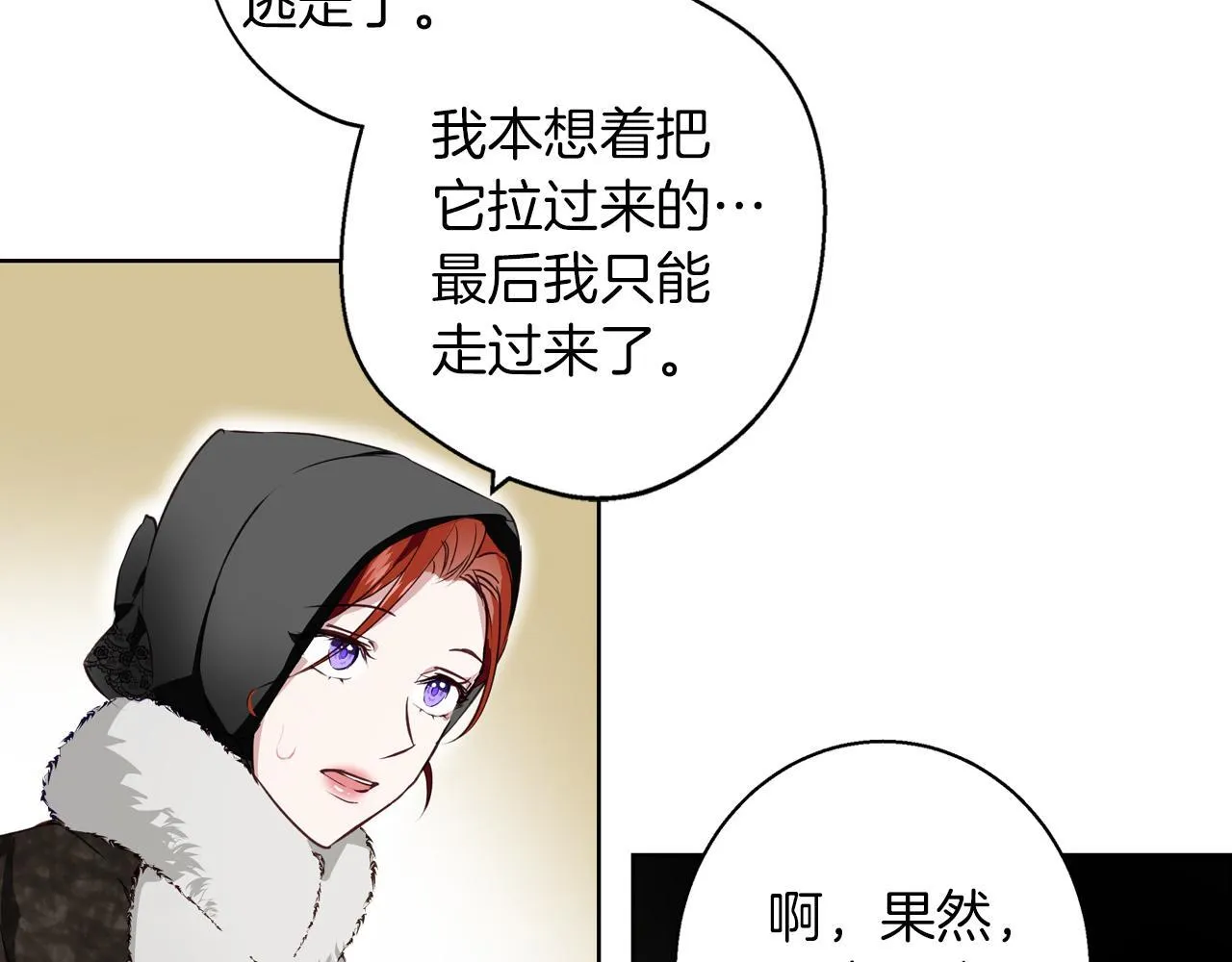 第1话 她渴望他 第117页