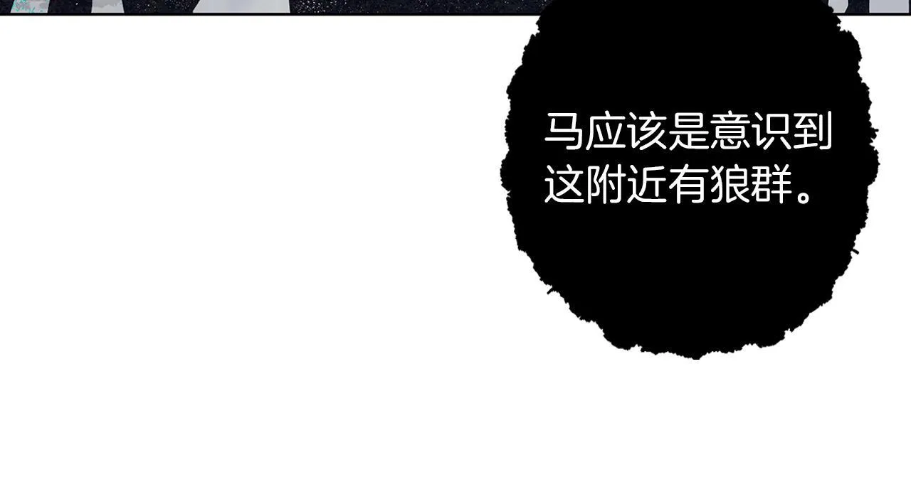 第1话 她渴望他 第121页