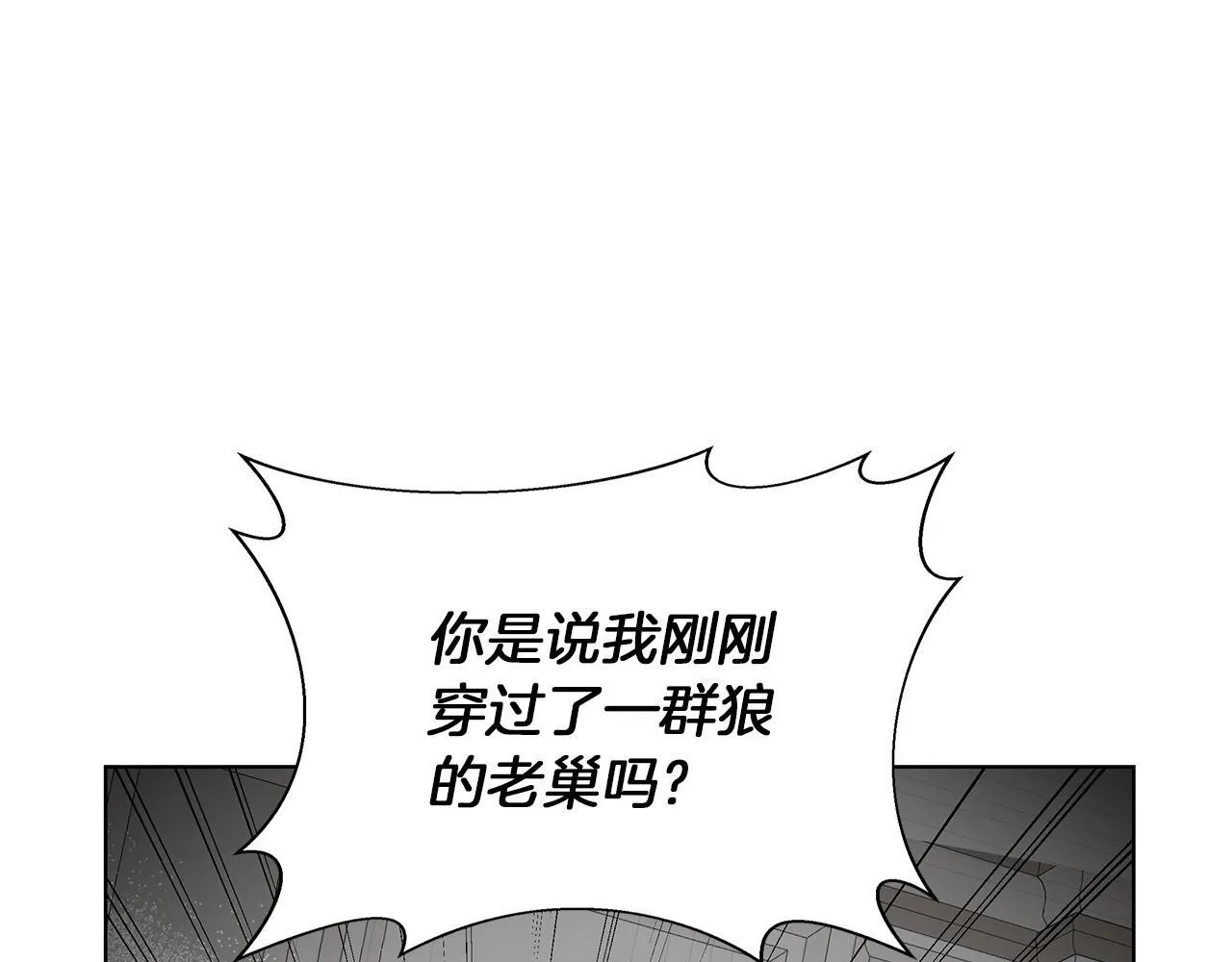 第1话 她渴望他 第123页