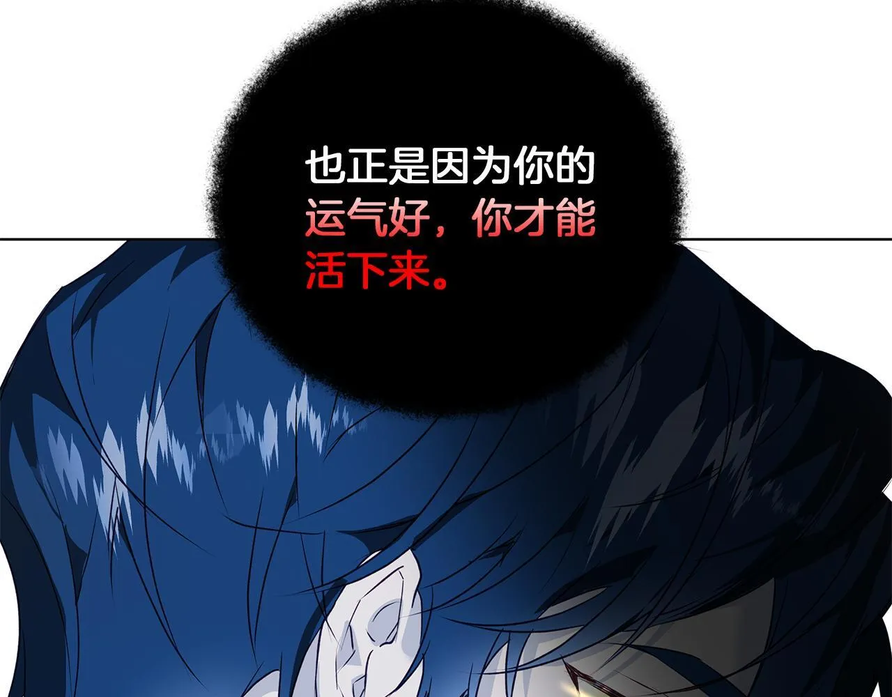 第1话 她渴望他 第128页