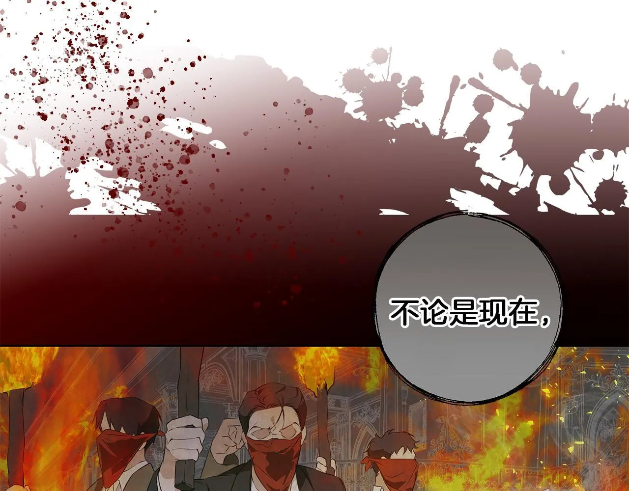 第1话 她渴望他 第130页