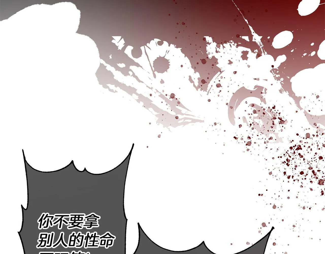 第1话 她渴望他 第134页