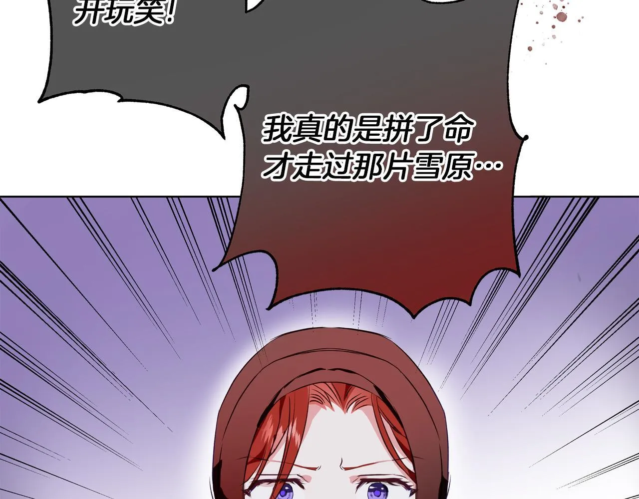 第1话 她渴望他 第135页