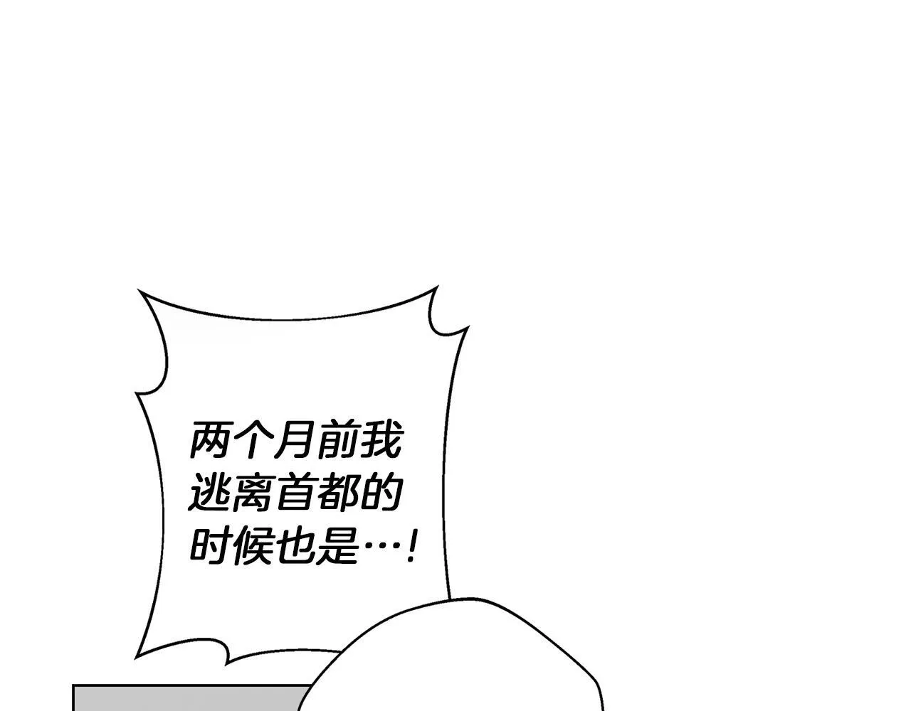 第1话 她渴望他 第137页