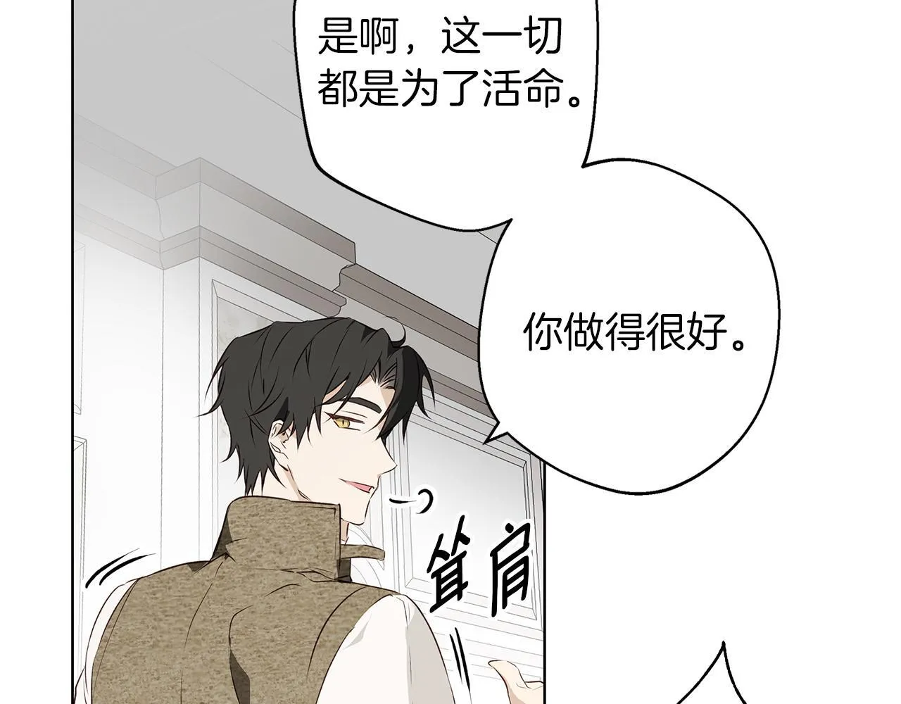 第1话 她渴望他 第138页