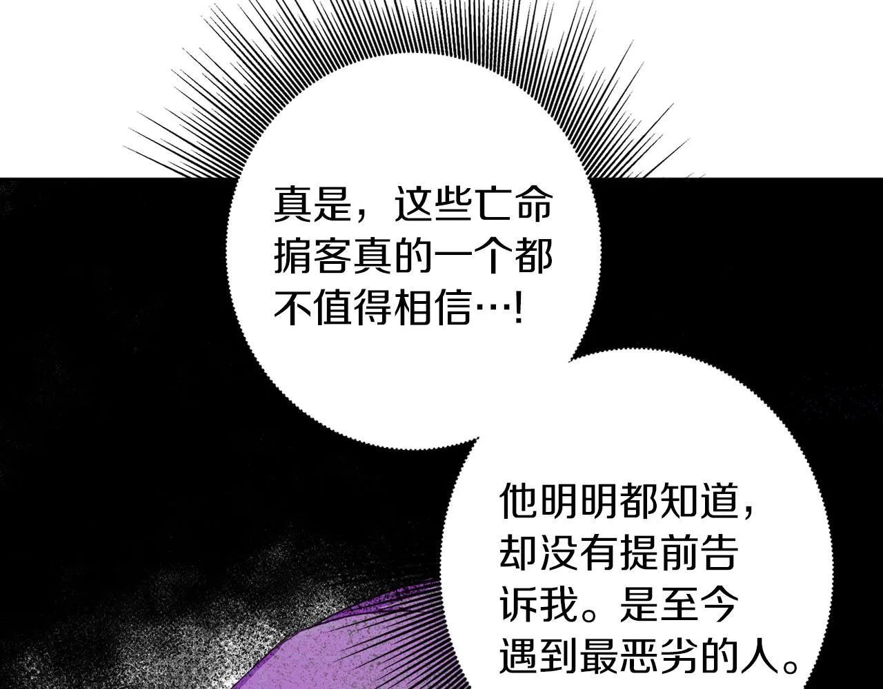 第1话 她渴望他 第140页
