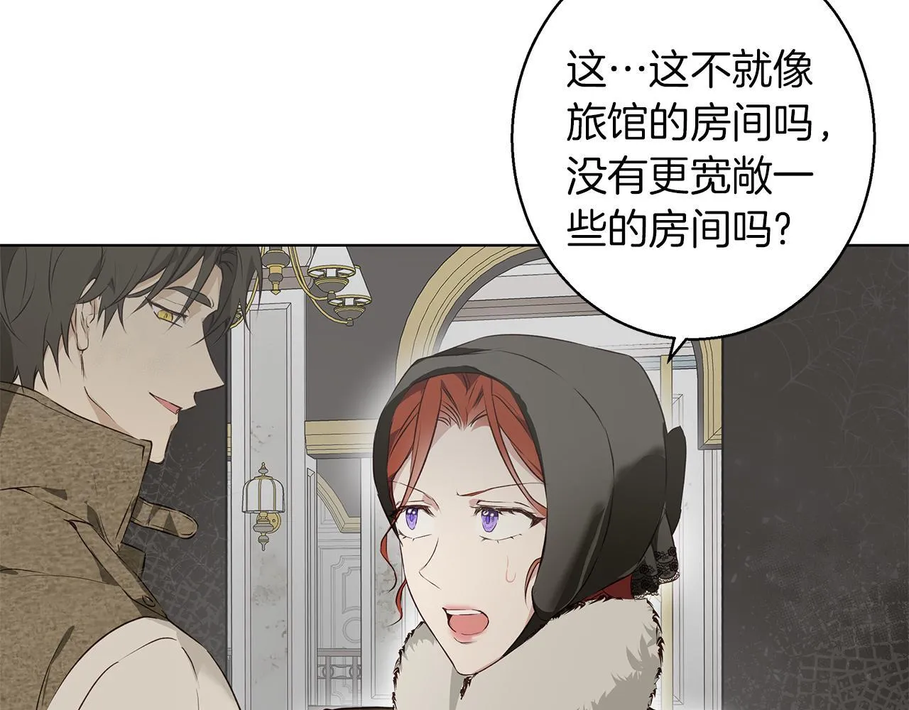 第1话 她渴望他 第148页