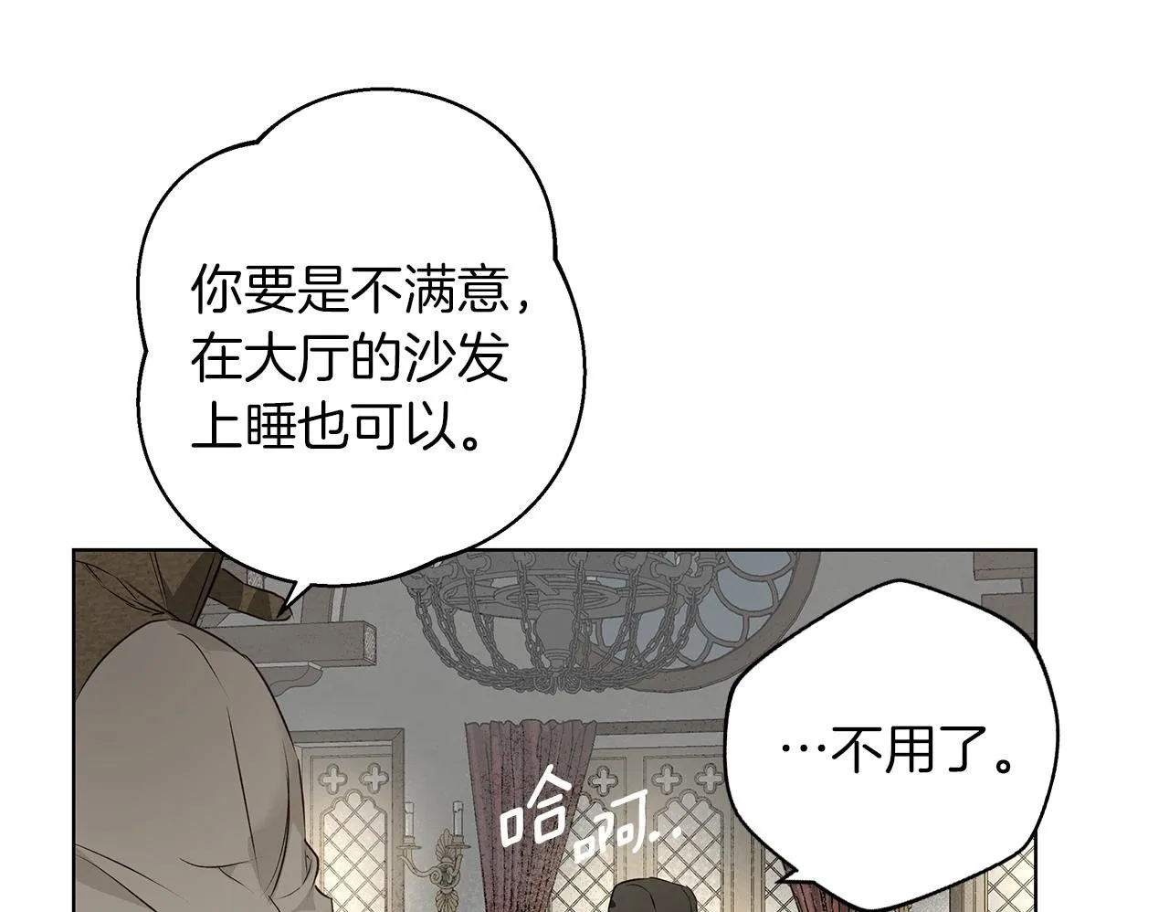 第1话 她渴望他 第150页