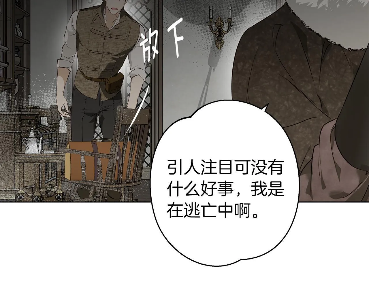 第1话 她渴望他 第155页