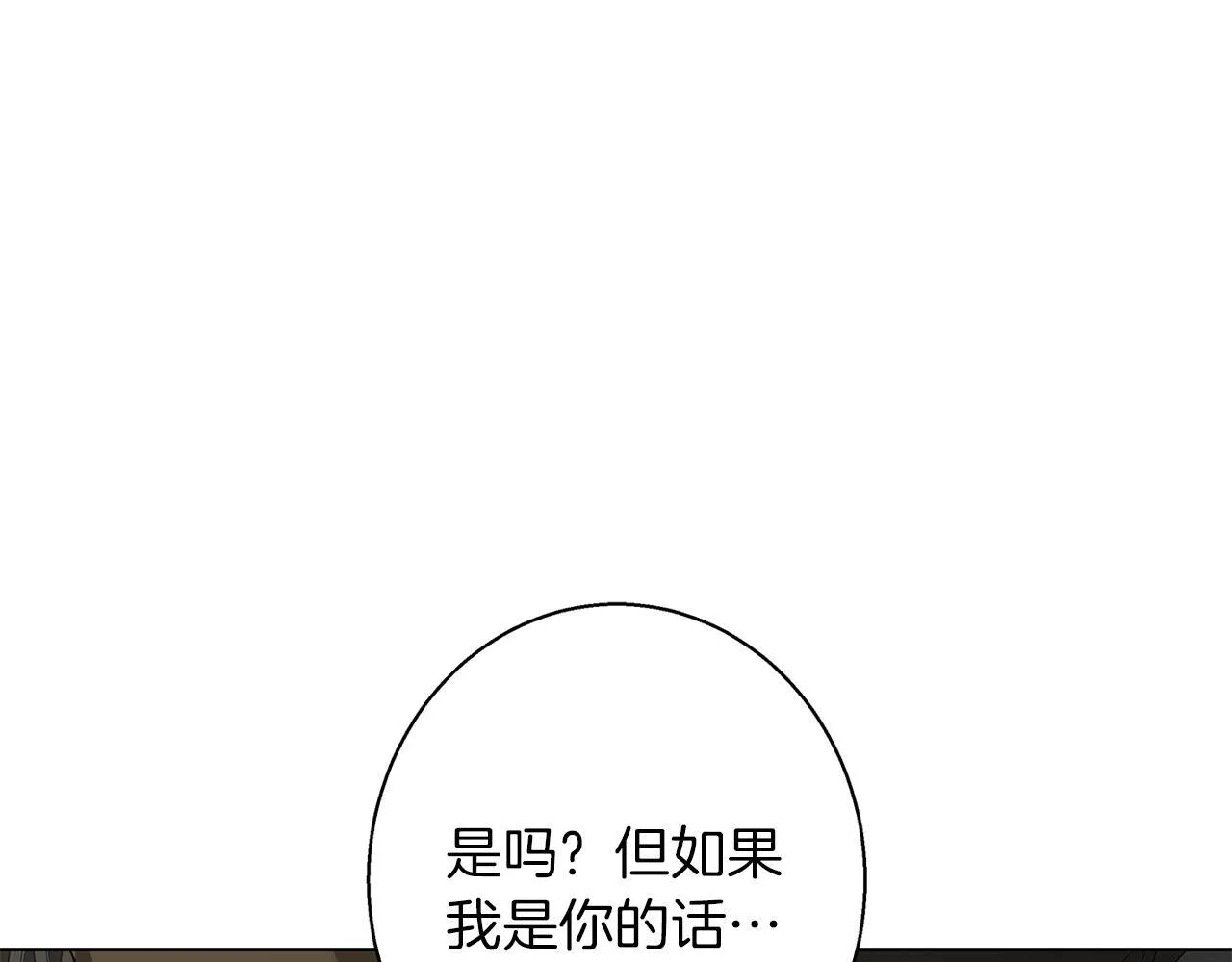第1话 她渴望他 第156页