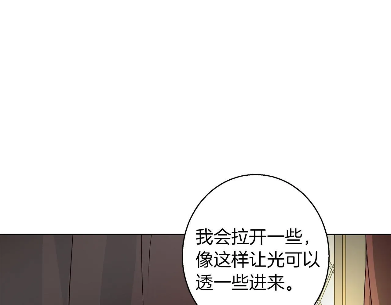 第1话 她渴望他 第160页