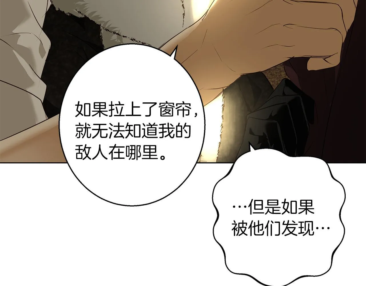 第1话 她渴望他 第165页