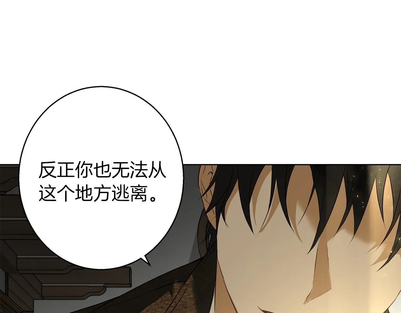 第1话 她渴望他 第167页