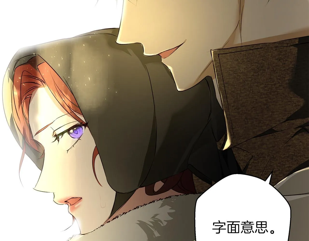 第1话 她渴望他 第170页