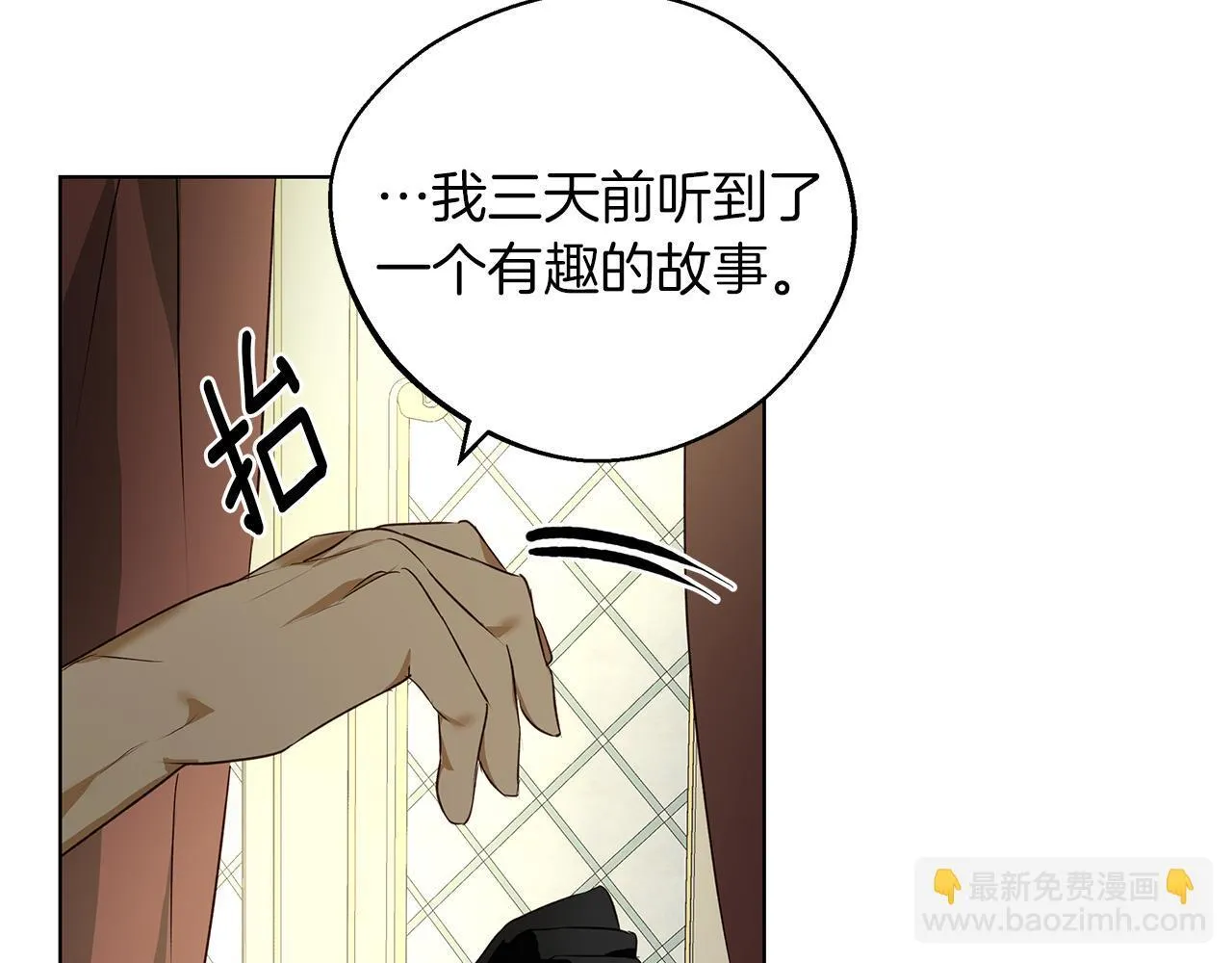 第1话 她渴望他 第172页