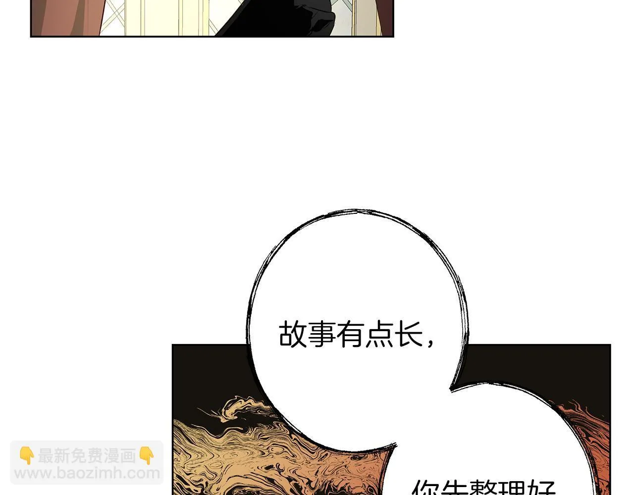 第1话 她渴望他 第173页