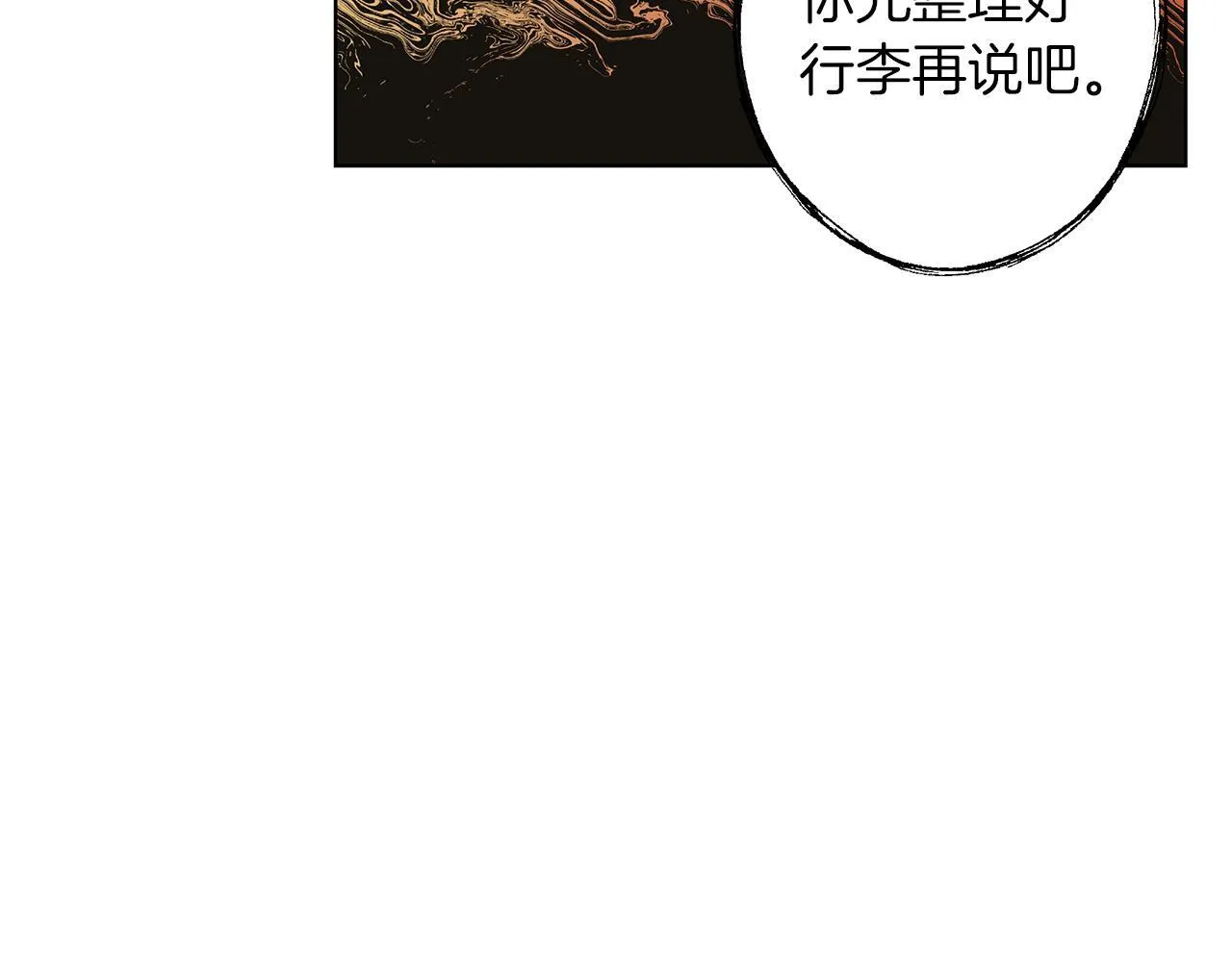 第1话 她渴望他 第174页