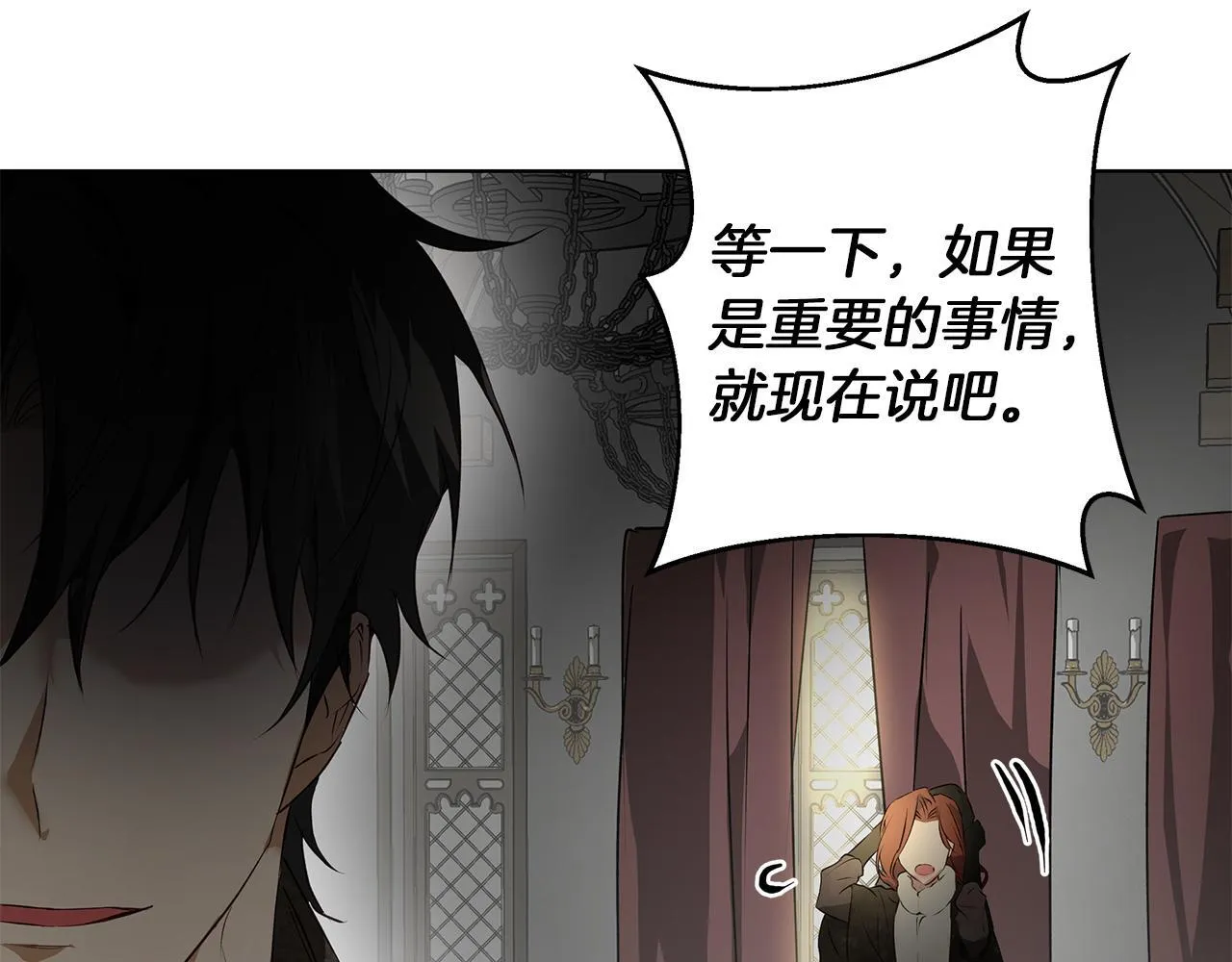 第1话 她渴望他 第175页