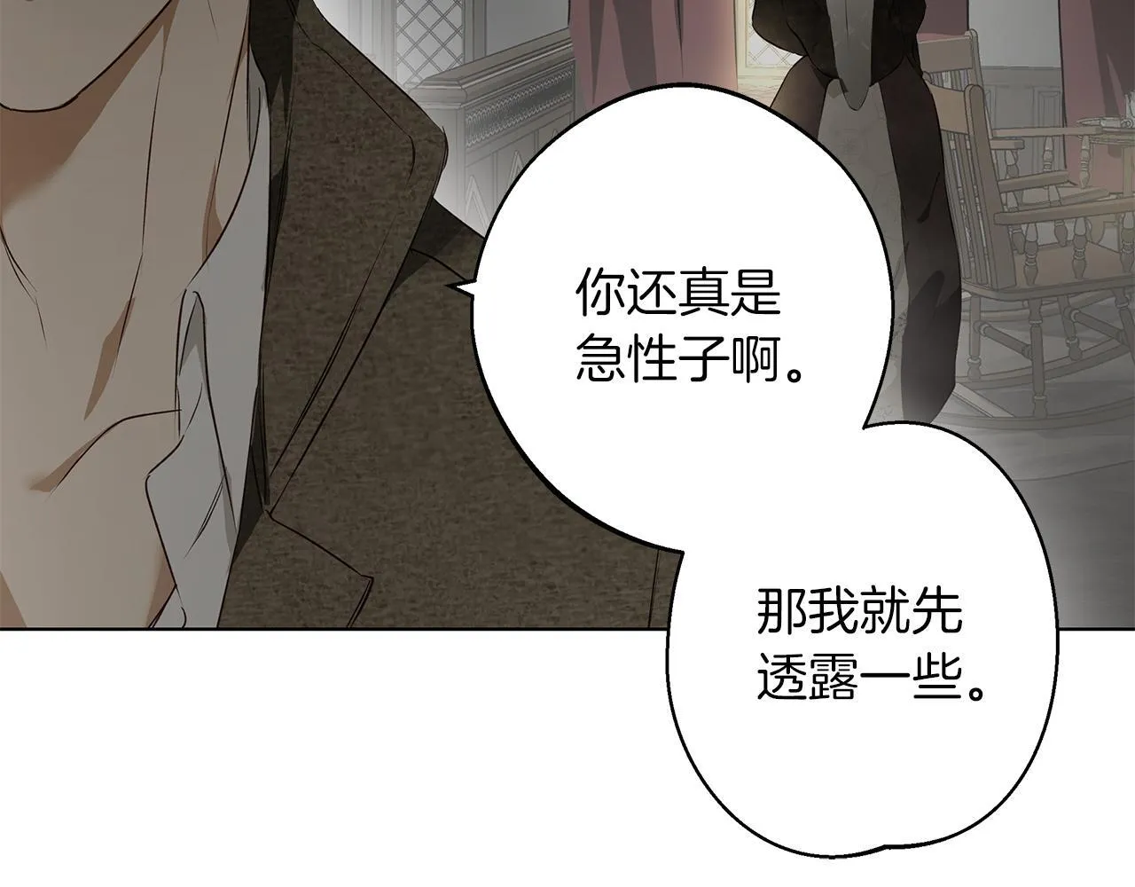 第1话 她渴望他 第176页