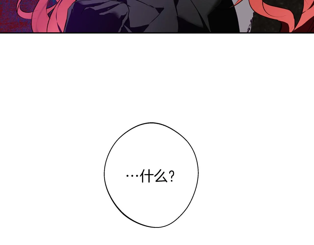 第1话 她渴望他 第182页