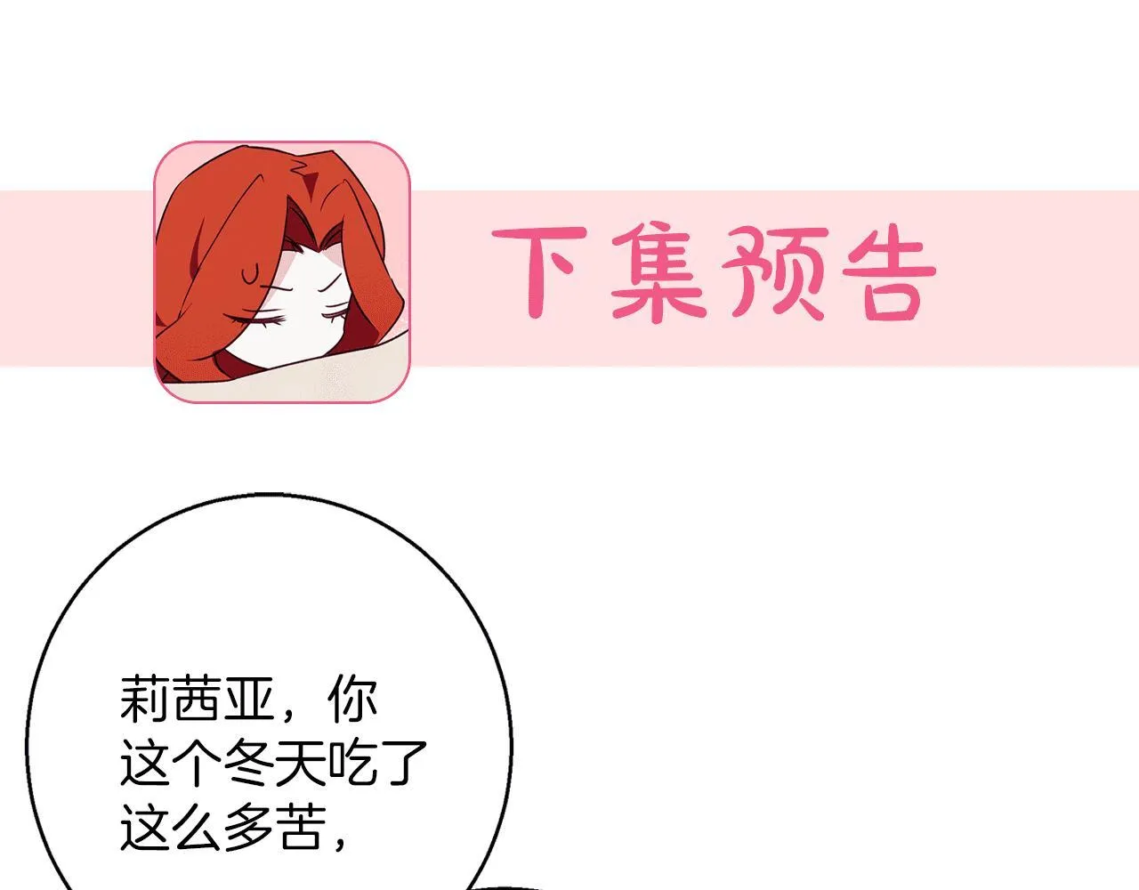 第1话 她渴望他 第184页