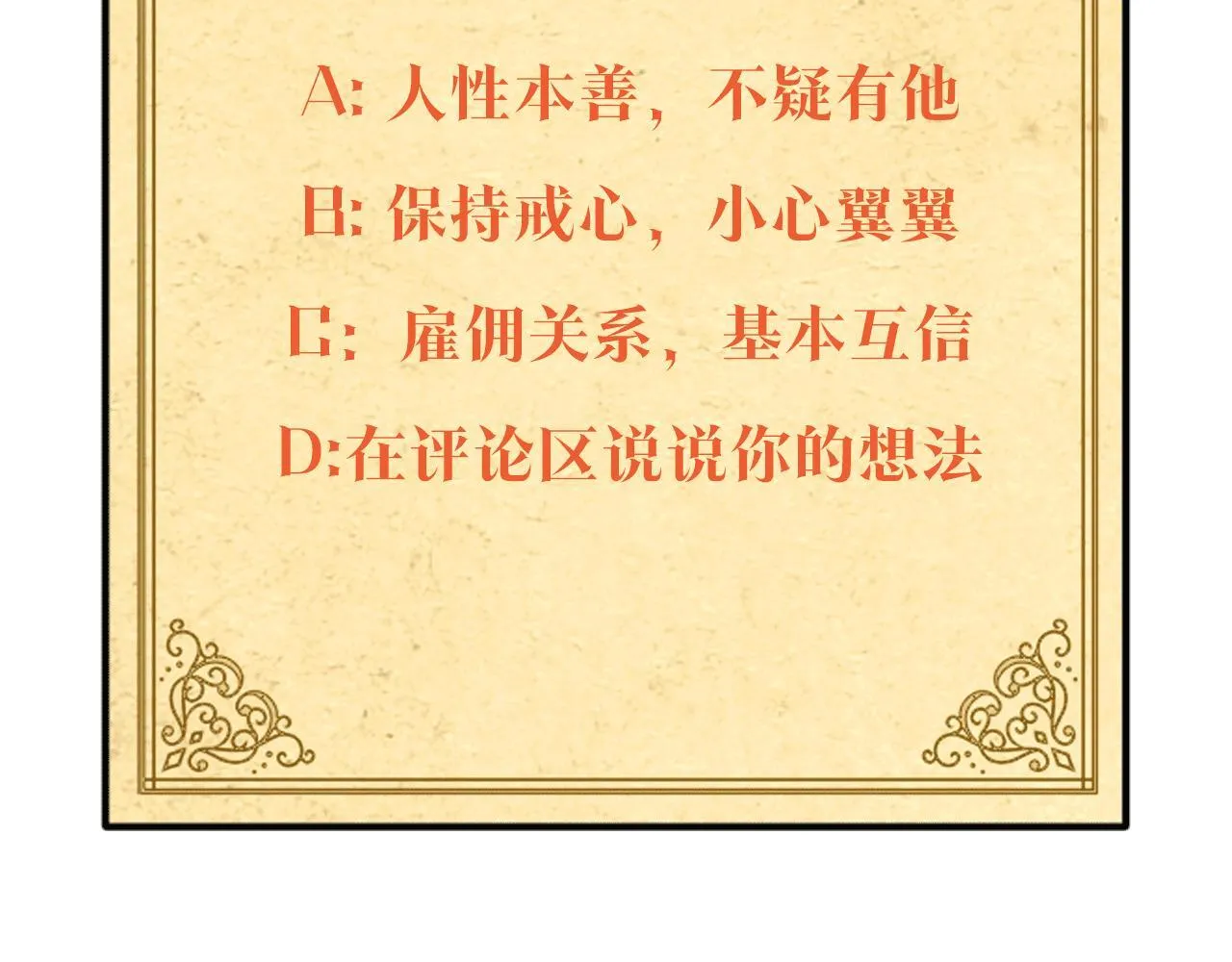 第1话 她渴望他 第193页