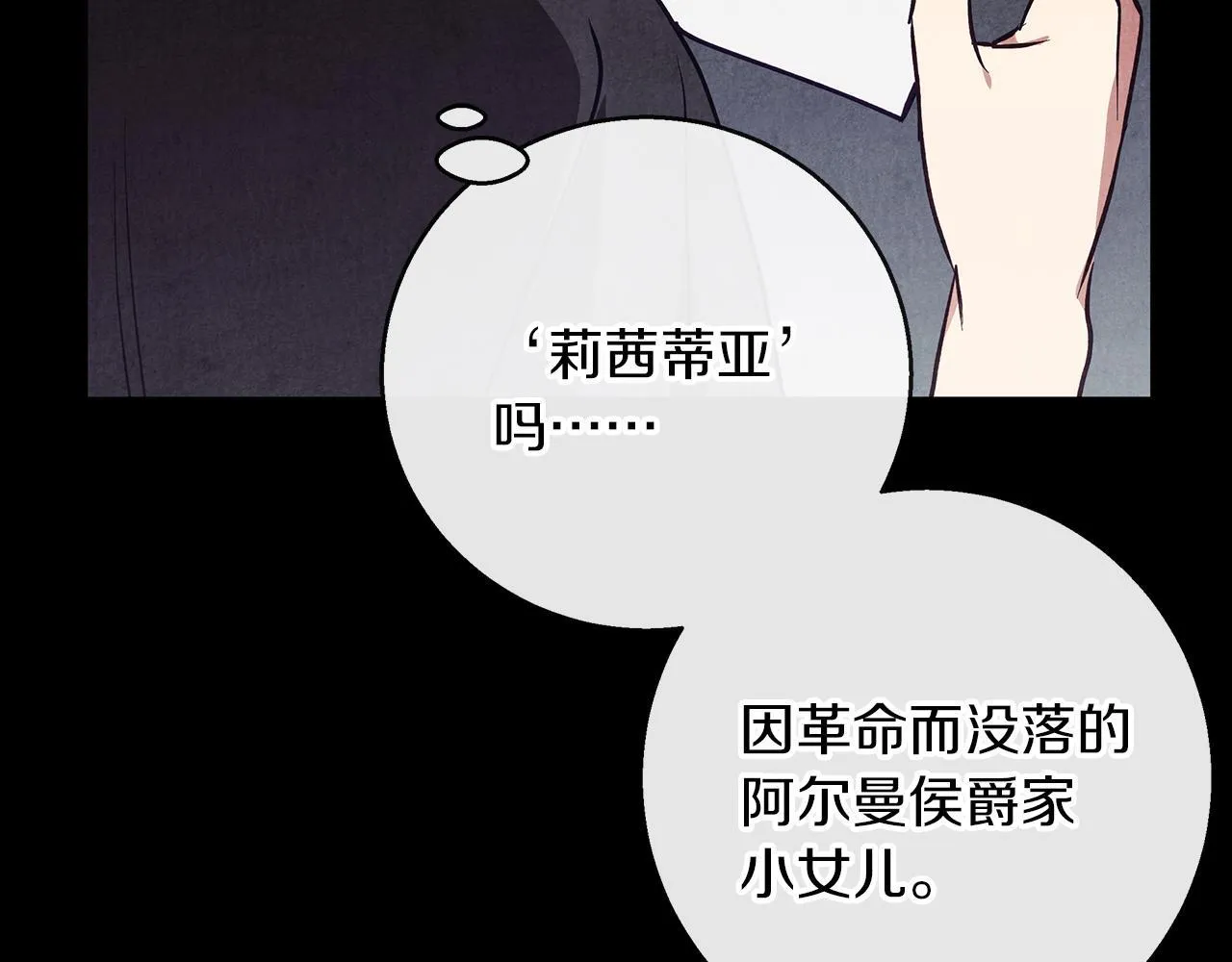 第30话 放下杀手身份的话 第7页