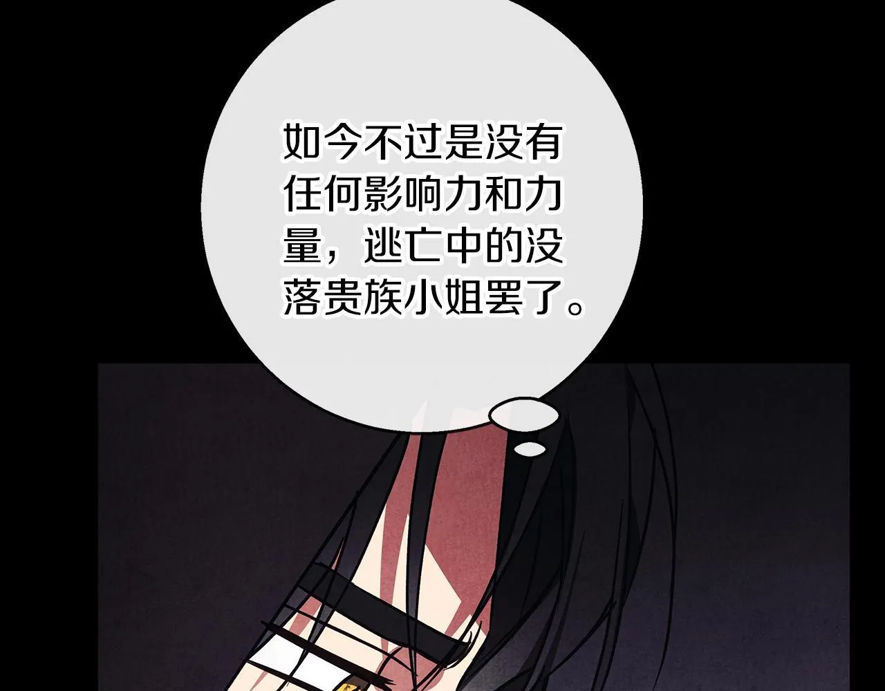 第30话 放下杀手身份的话 第9页