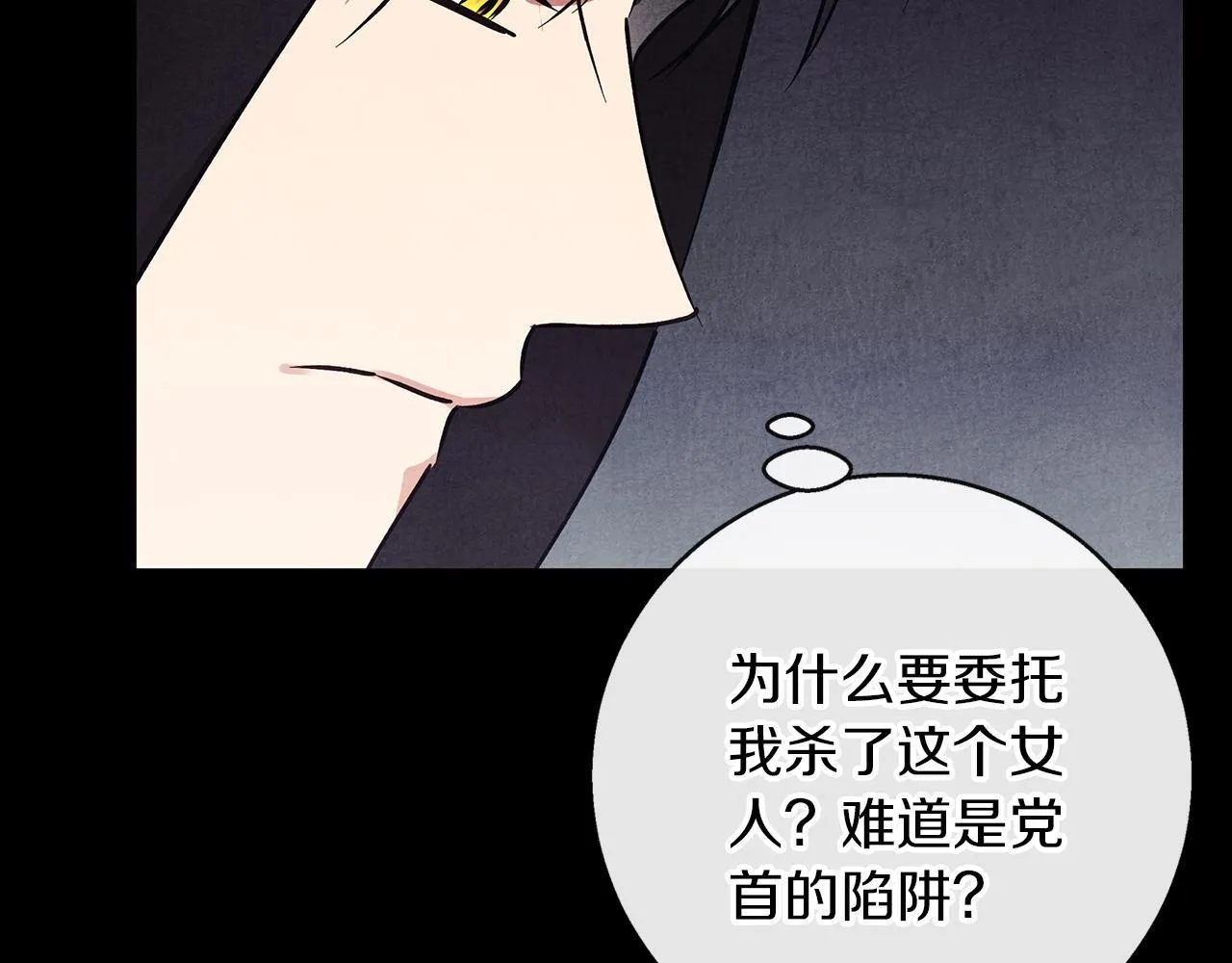第30话 放下杀手身份的话 第10页