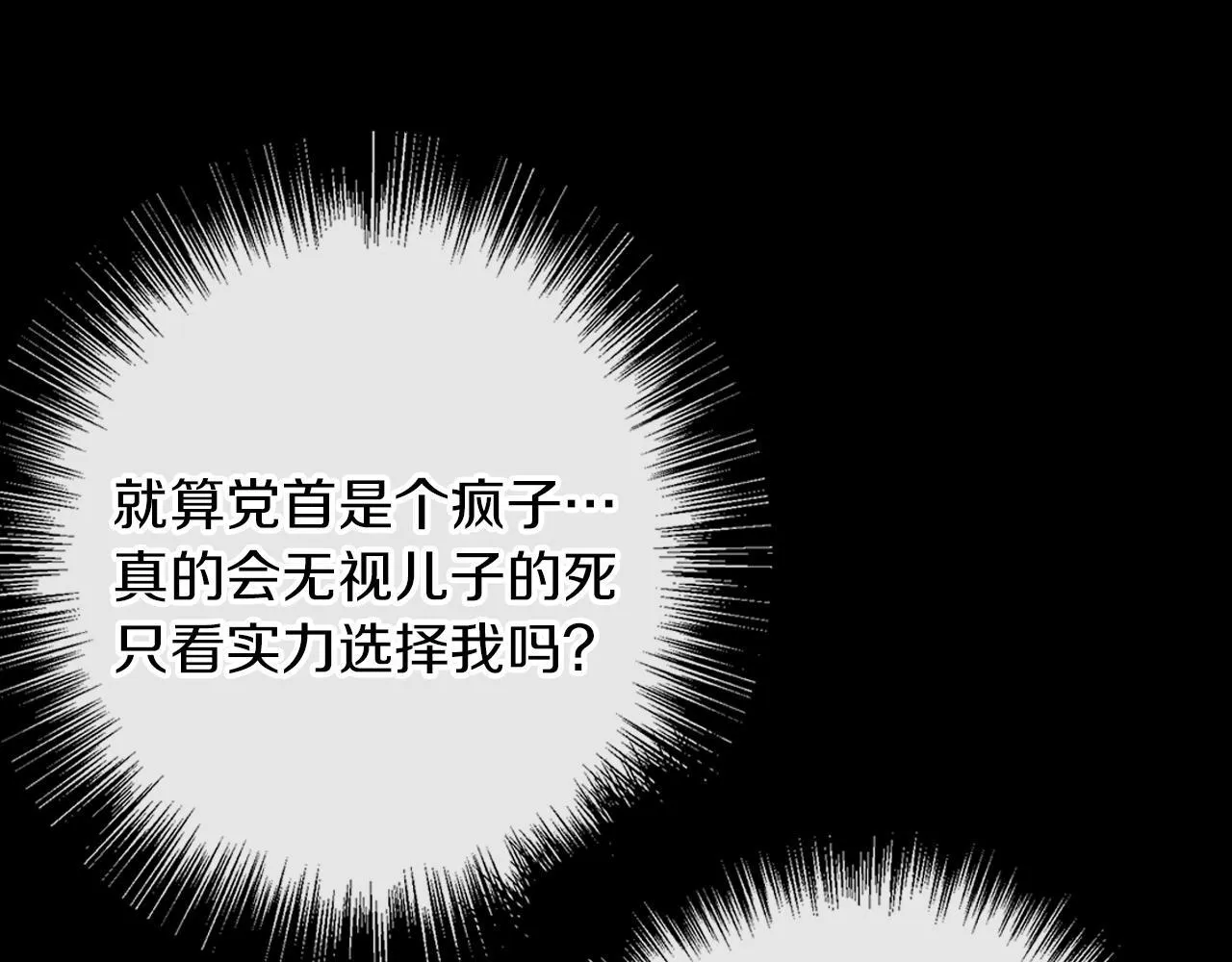 第30话 放下杀手身份的话 第12页