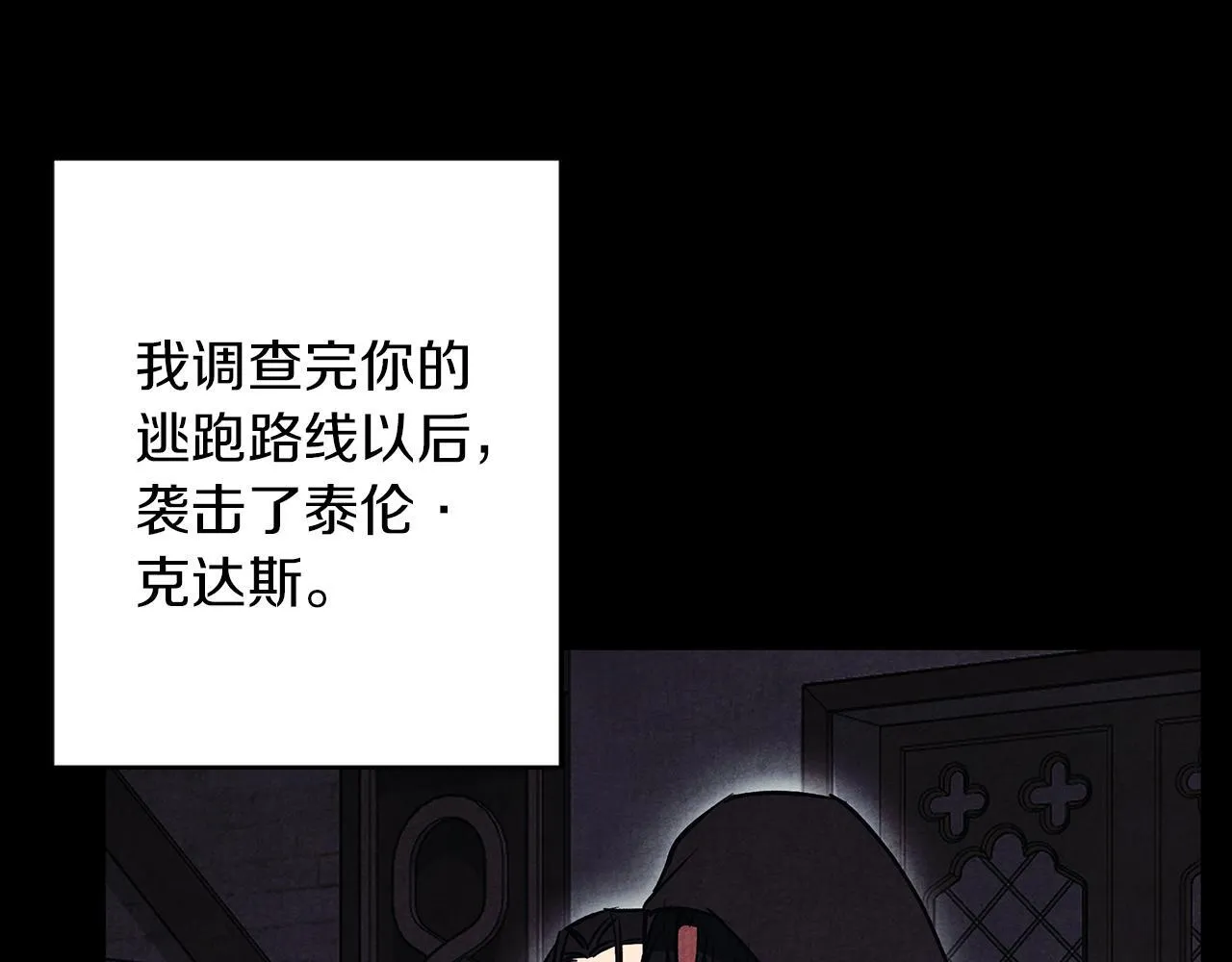 第30话 放下杀手身份的话 第19页