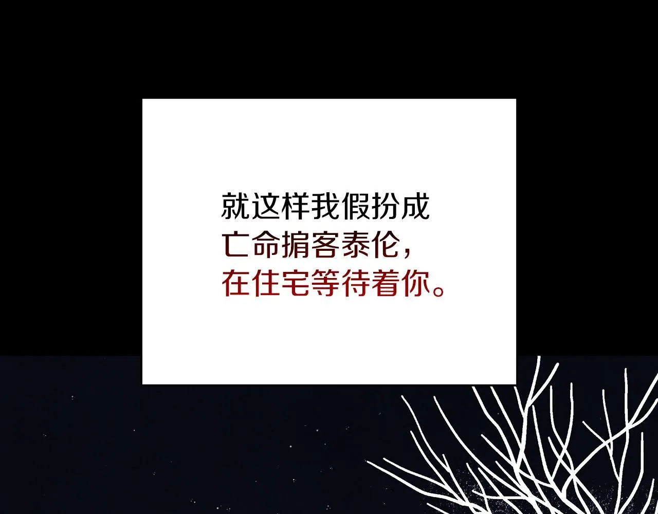 第30话 放下杀手身份的话 第22页